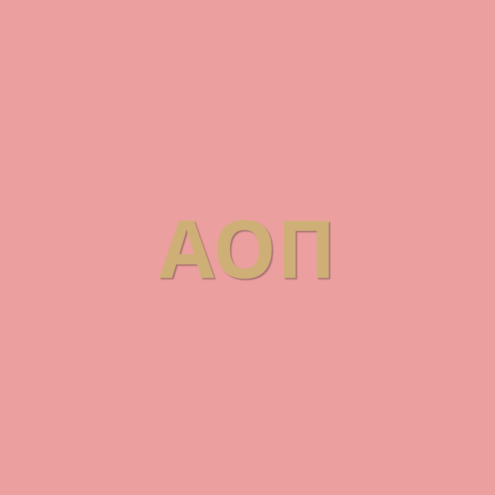 Alpha Omicron Pi